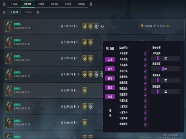 三角洲自瞄外挂调参数软件效果